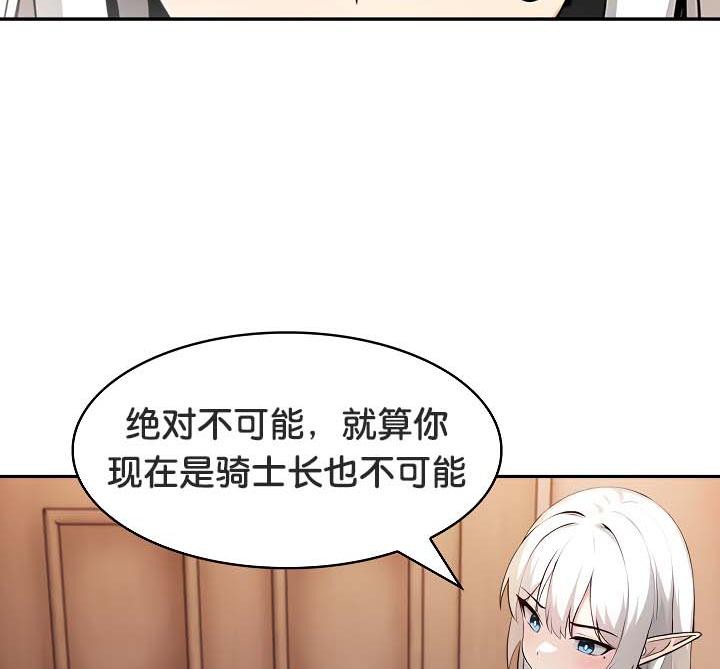 第30话-被召唤到异世界，然后成为半龙骑士长-Im Soo-ah,Team Harusari（第15张）