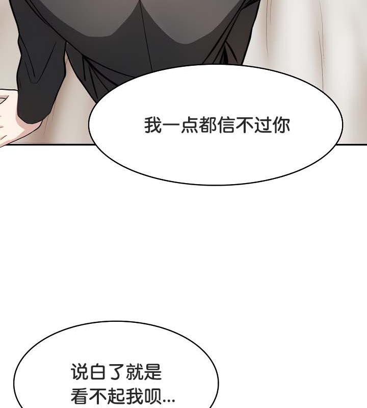 第30话-被召唤到异世界，然后成为半龙骑士长-Im Soo-ah,Team Harusari（第17张）