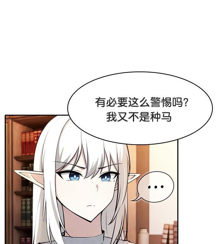 第30话-被召唤到异世界，然后成为半龙骑士长-Im Soo-ah,Team Harusari（第19张）