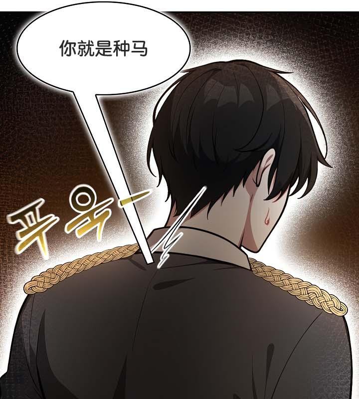 第30话-被召唤到异世界，然后成为半龙骑士长-Im Soo-ah,Team Harusari（第21张）