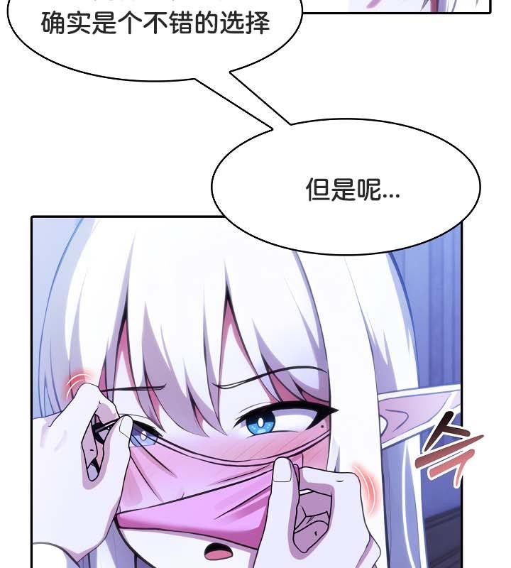 第31话-被召唤到异世界，然后成为半龙骑士长-Im Soo-ah,Team Harusari（第22张）