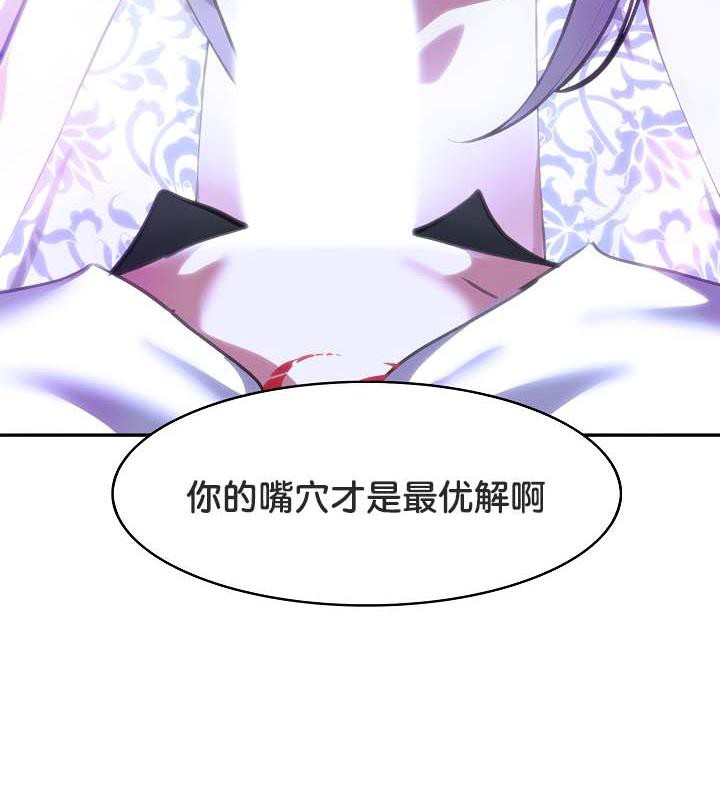 第31话-被召唤到异世界，然后成为半龙骑士长-Im Soo-ah,Team Harusari（第26张）