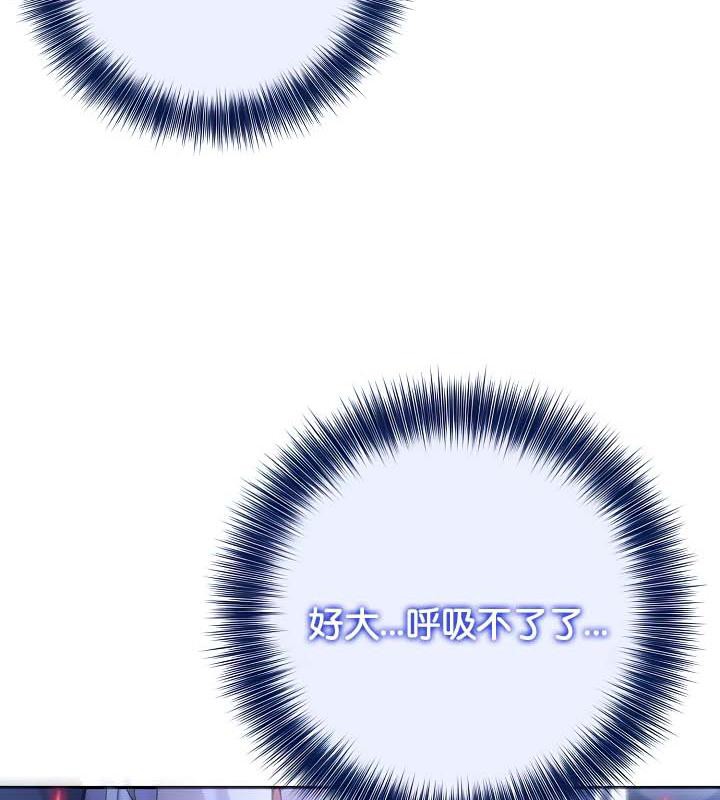 第31话-被召唤到异世界，然后成为半龙骑士长-Im Soo-ah,Team Harusari（第37张）