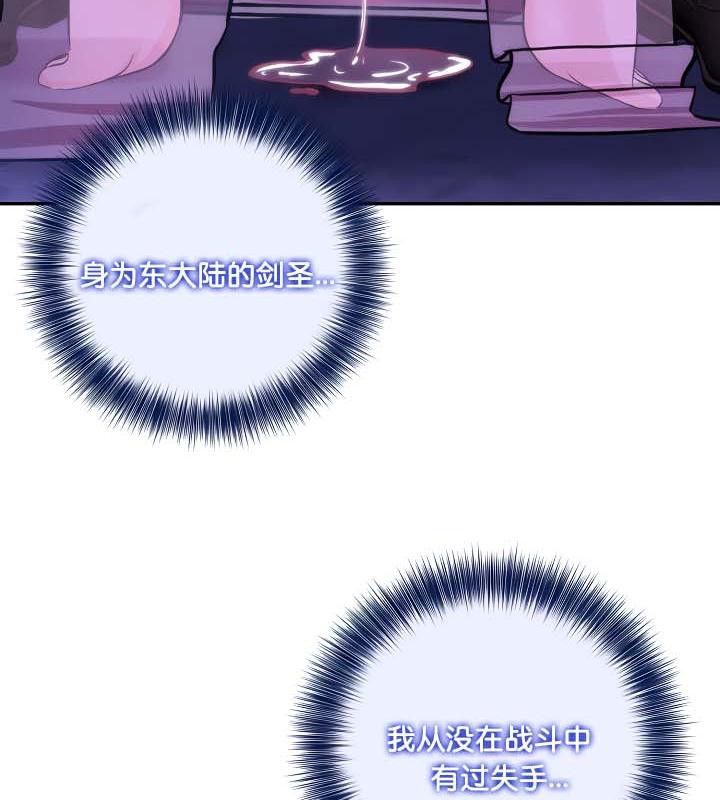 第31话-被召唤到异世界，然后成为半龙骑士长-Im Soo-ah,Team Harusari（第39张）