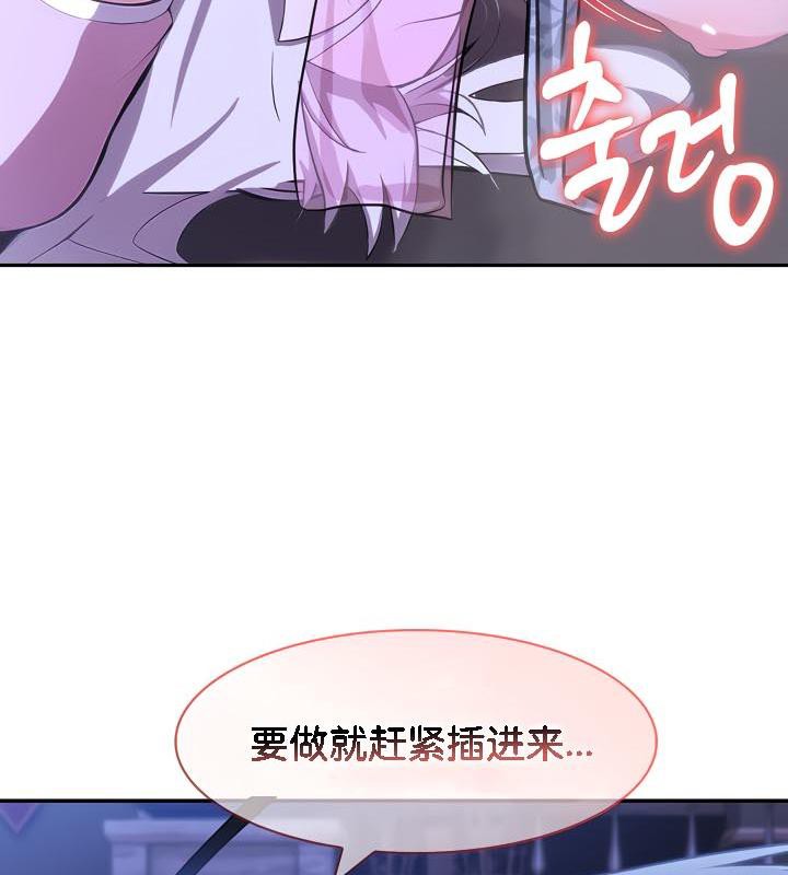 第32话-被召唤到异世界，然后成为半龙骑士长-Im Soo-ah,Team Harusari（第12张）