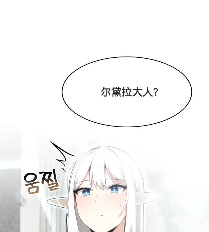 第34话-被召唤到异世界，然后成为半龙骑士长-Im Soo-ah,Team Harusari（第8张）