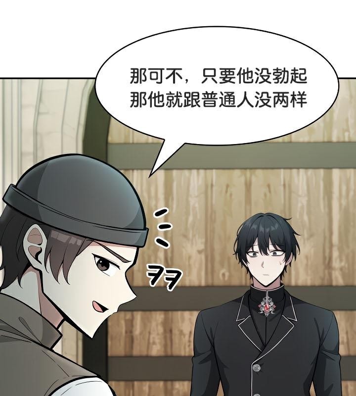 第35话-被召唤到异世界，然后成为半龙骑士长-Im Soo-ah,Team Harusari（第4张）