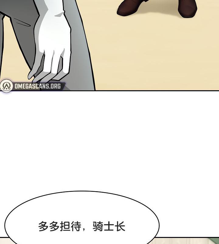 第35话-被召唤到异世界，然后成为半龙骑士长-Im Soo-ah,Team Harusari（第6张）