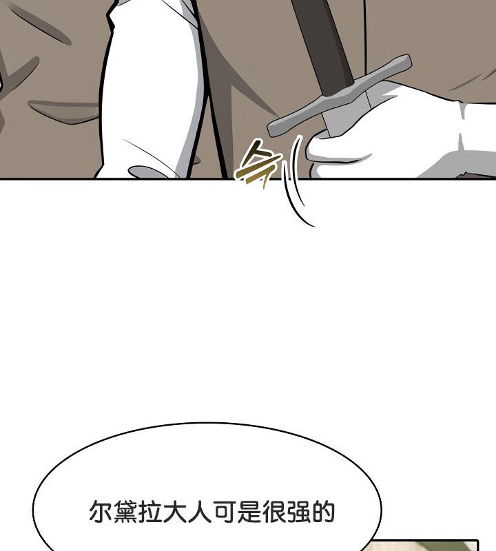 第35话-被召唤到异世界，然后成为半龙骑士长-Im Soo-ah,Team Harusari（第8张）