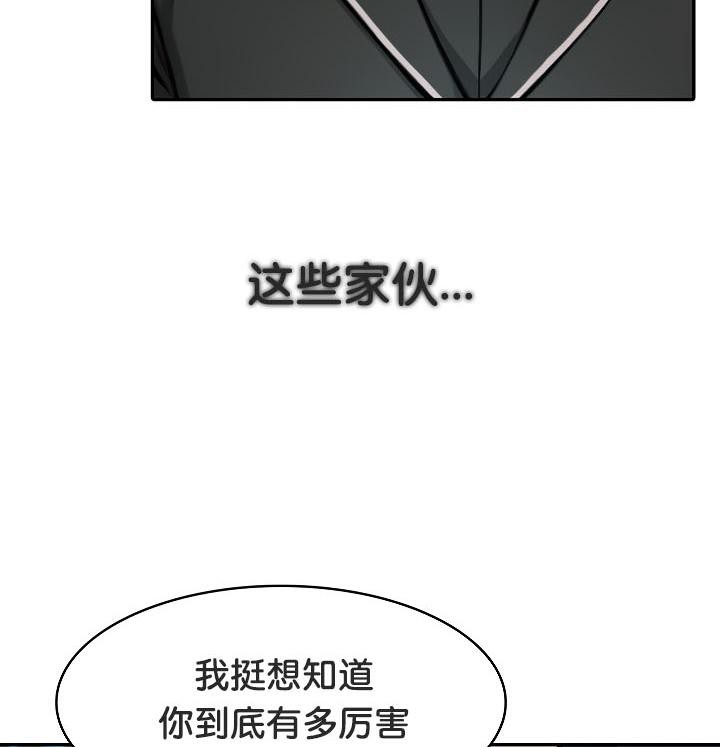第35话-被召唤到异世界，然后成为半龙骑士长-Im Soo-ah,Team Harusari（第10张）