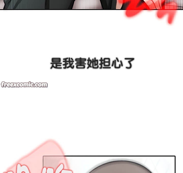 第37话-被召唤到异世界，然后成为半龙骑士长-Im Soo-ah,Team Harusari（第15张）