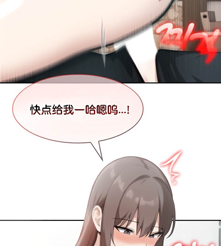 第37话-被召唤到异世界，然后成为半龙骑士长-Im Soo-ah,Team Harusari（第20张）