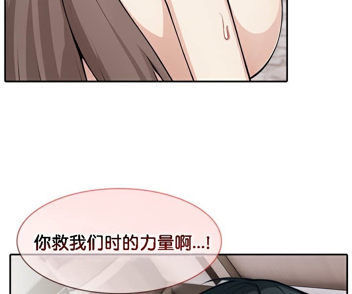 第37话-被召唤到异世界，然后成为半龙骑士长-Im Soo-ah,Team Harusari（第24张）