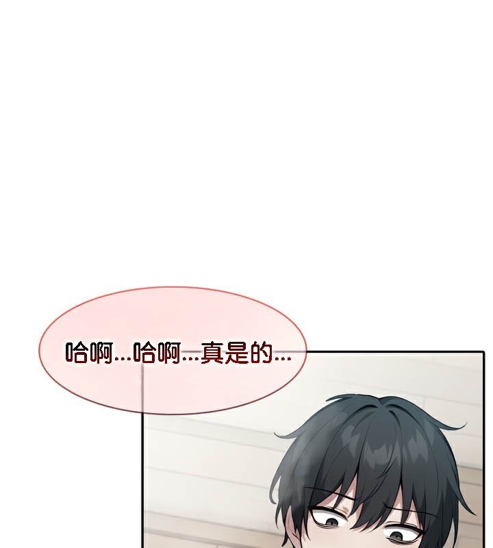 第38话-被召唤到异世界，然后成为半龙骑士长-Im Soo-ah,Team Harusari（第2张）