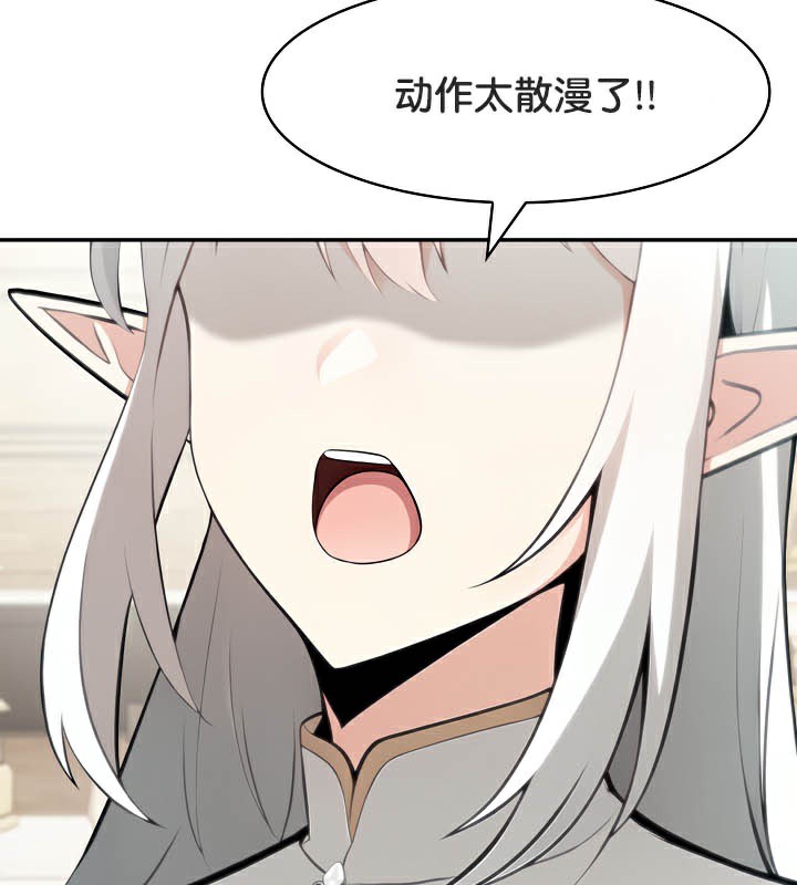 第41话-被召唤到异世界，然后成为半龙骑士长-Im Soo-ah,Team Harusari（第11张）