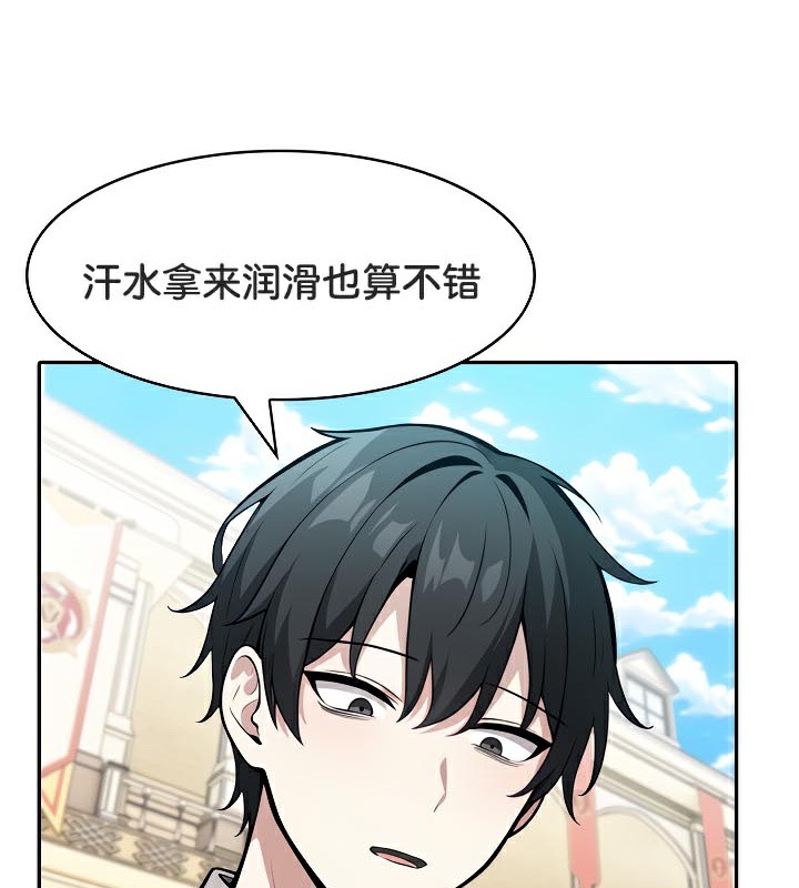 第42话-被召唤到异世界，然后成为半龙骑士长-Im Soo-ah,Team Harusari（第9张）