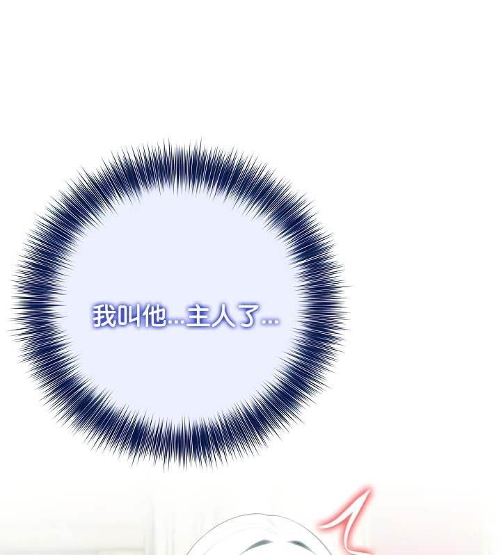 第43话-被召唤到异世界，然后成为半龙骑士长-Im Soo-ah,Team Harusari（第4张）