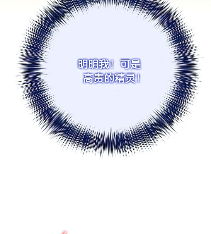 第43话-被召唤到异世界，然后成为半龙骑士长-Im Soo-ah,Team Harusari（第7张）