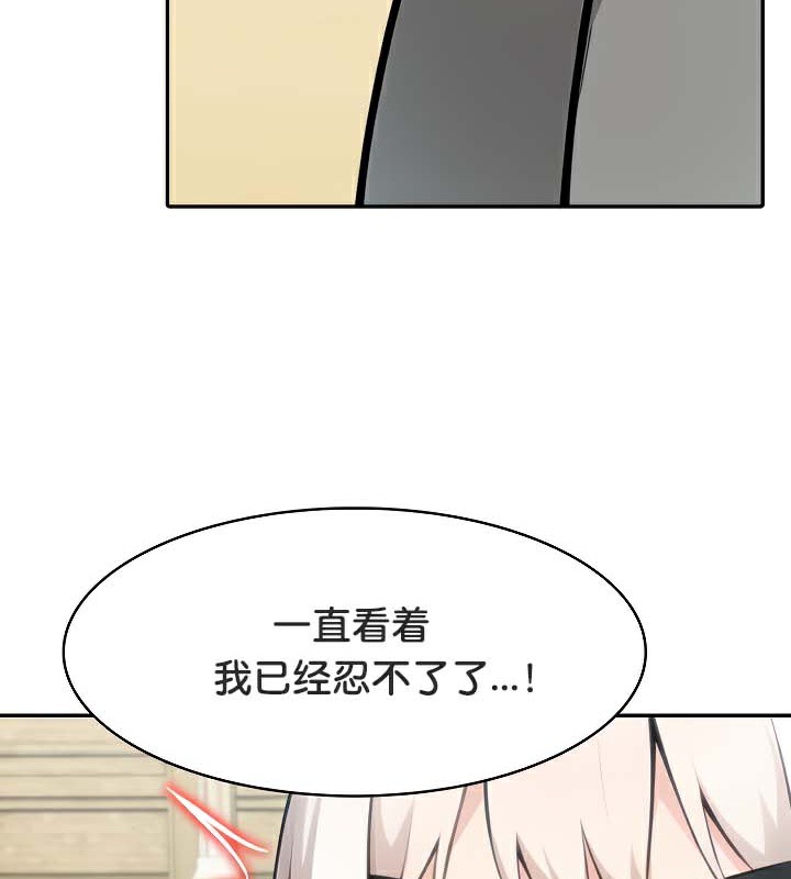 第43话-被召唤到异世界，然后成为半龙骑士长-Im Soo-ah,Team Harusari（第15张）