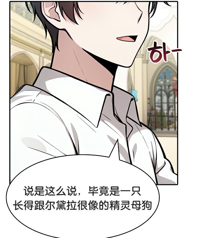 第43话-被召唤到异世界，然后成为半龙骑士长-Im Soo-ah,Team Harusari（第17张）