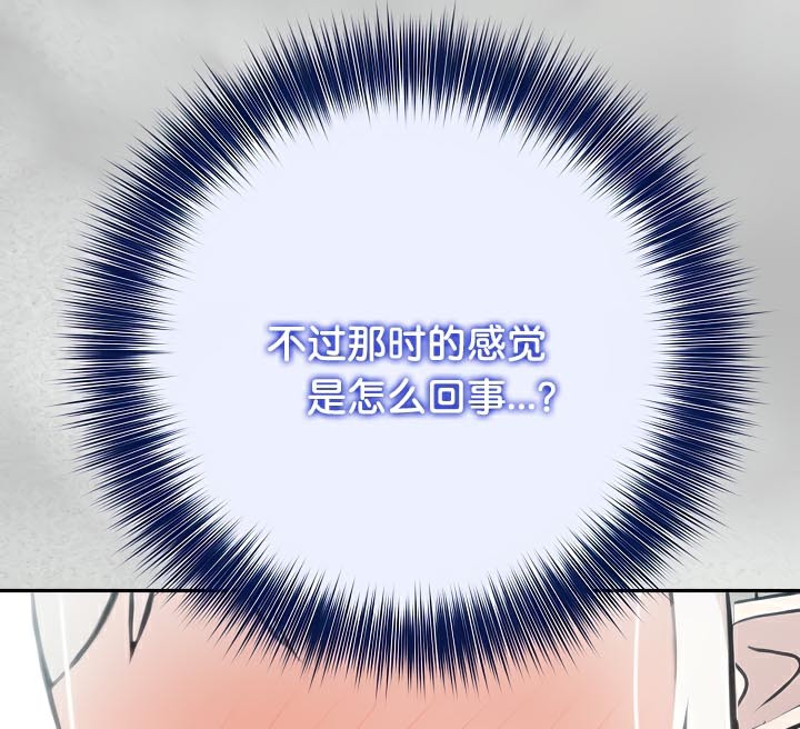 第44话-被召唤到异世界，然后成为半龙骑士长-Im Soo-ah,Team Harusari（第12张）