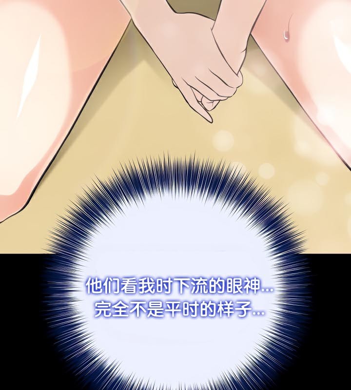 第44话-被召唤到异世界，然后成为半龙骑士长-Im Soo-ah,Team Harusari（第16张）