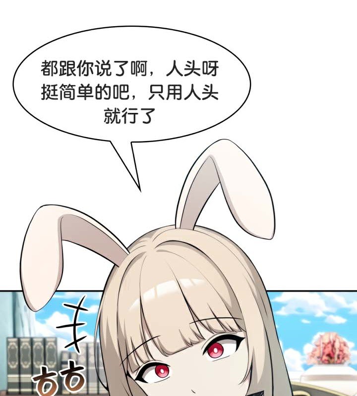 第45话-被召唤到异世界，然后成为半龙骑士长-Im Soo-ah,Team Harusari（第7张）