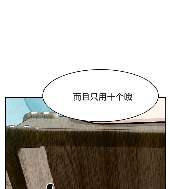 第45话-被召唤到异世界，然后成为半龙骑士长-Im Soo-ah,Team Harusari（第9张）