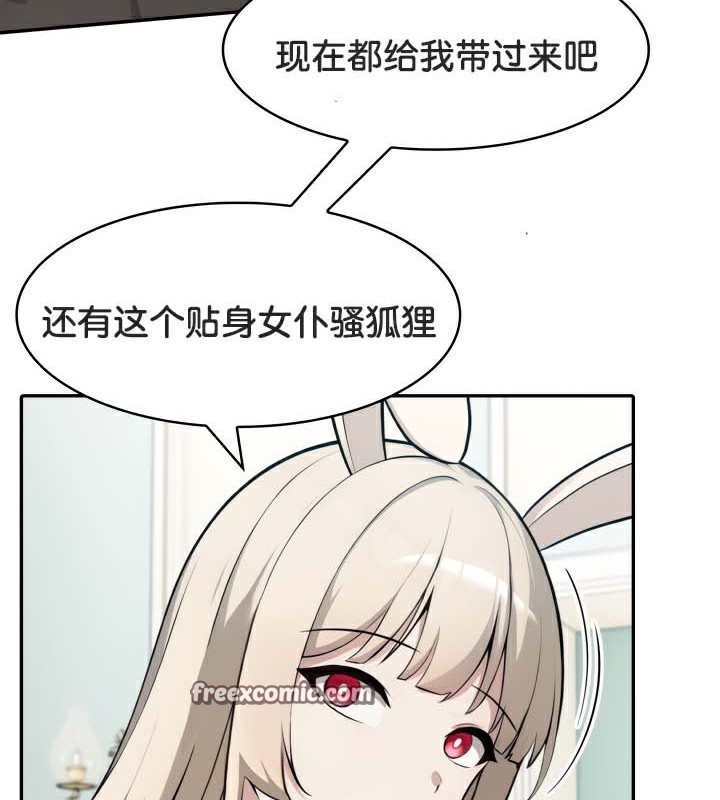 第45话-被召唤到异世界，然后成为半龙骑士长-Im Soo-ah,Team Harusari（第14张）