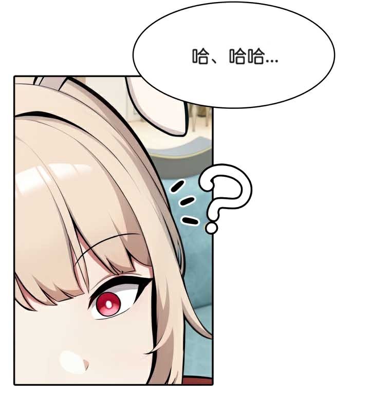 第45话-被召唤到异世界，然后成为半龙骑士长-Im Soo-ah,Team Harusari（第21张）