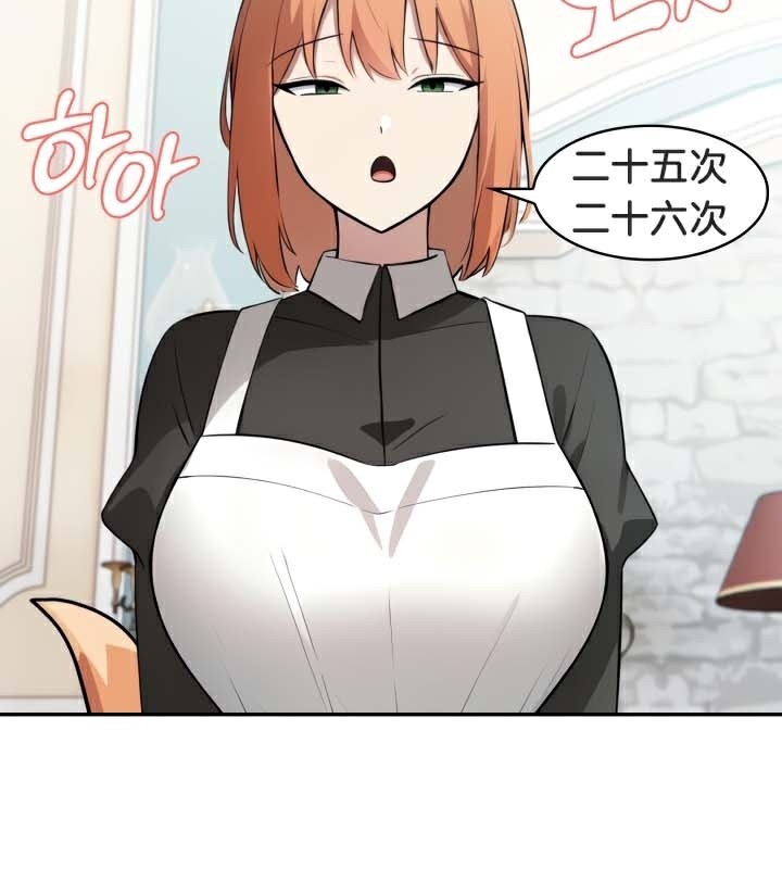 第46话-被召唤到异世界，然后成为半龙骑士长-Im Soo-ah,Team Harusari（第4张）