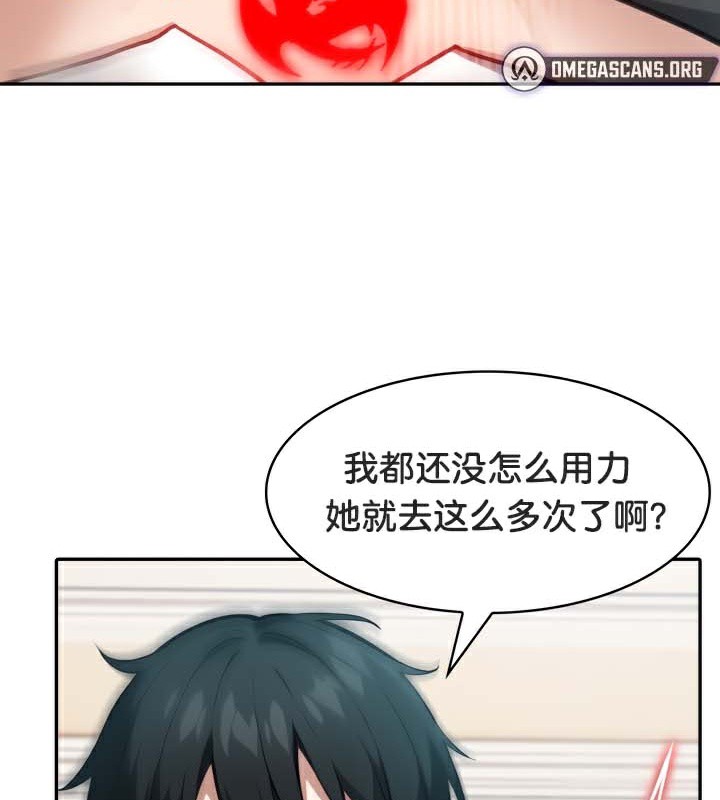 第46话-被召唤到异世界，然后成为半龙骑士长-Im Soo-ah,Team Harusari（第10张）