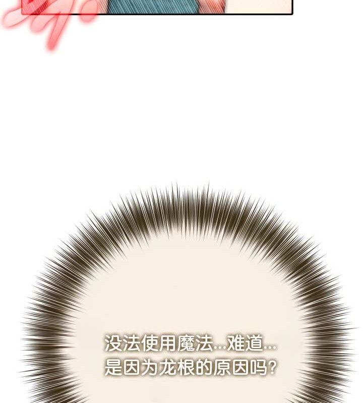 第46话-被召唤到异世界，然后成为半龙骑士长-Im Soo-ah,Team Harusari（第14张）