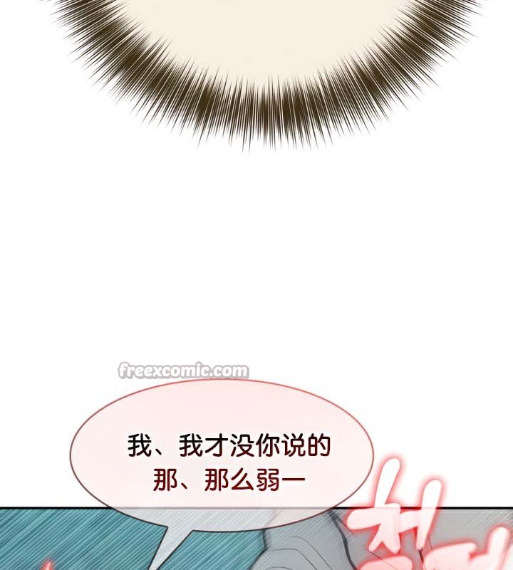 第46话-被召唤到异世界，然后成为半龙骑士长-Im Soo-ah,Team Harusari（第15张）