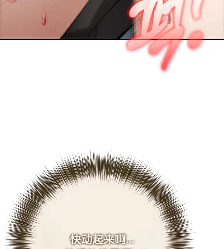 第46话-被召唤到异世界，然后成为半龙骑士长-Im Soo-ah,Team Harusari（第17张）