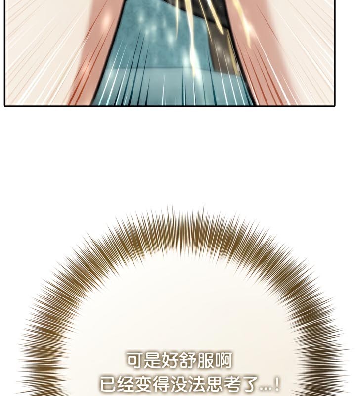 第46话-被召唤到异世界，然后成为半龙骑士长-Im Soo-ah,Team Harusari（第20张）