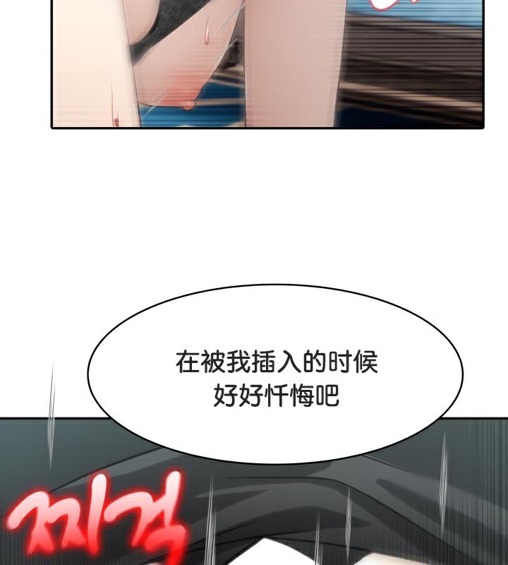 第46话-被召唤到异世界，然后成为半龙骑士长-Im Soo-ah,Team Harusari（第43张）