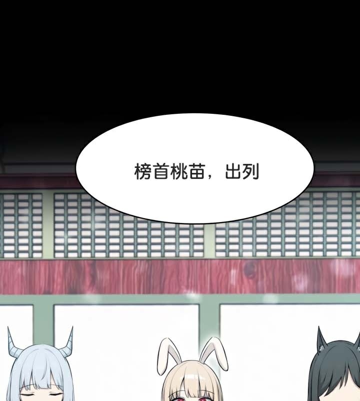 第47话-被召唤到异世界，然后成为半龙骑士长-Im Soo-ah,Team Harusari（第2张）