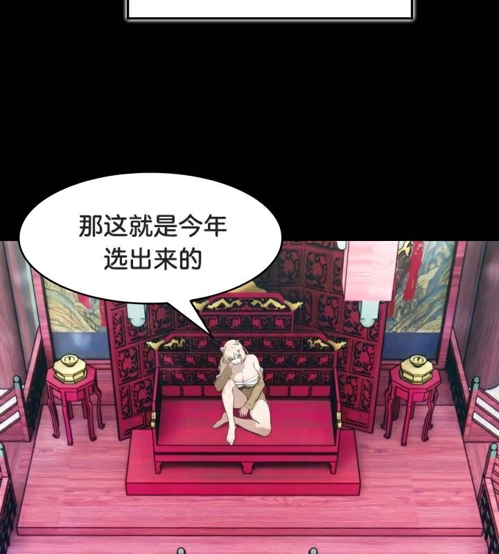 第47话-被召唤到异世界，然后成为半龙骑士长-Im Soo-ah,Team Harusari（第5张）