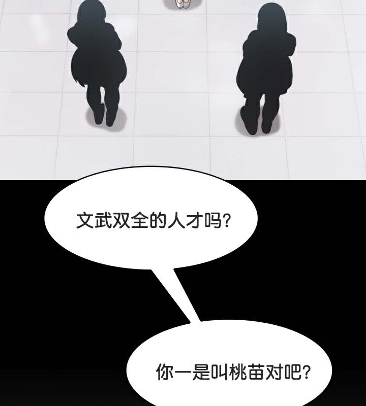 第47话-被召唤到异世界，然后成为半龙骑士长-Im Soo-ah,Team Harusari（第7张）