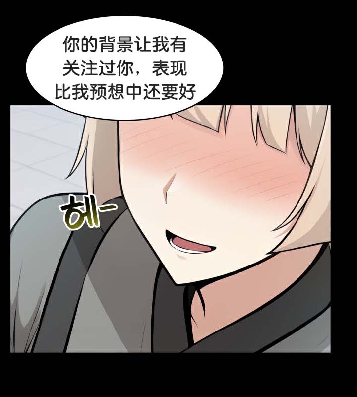 第47话-被召唤到异世界，然后成为半龙骑士长-Im Soo-ah,Team Harusari（第13张）