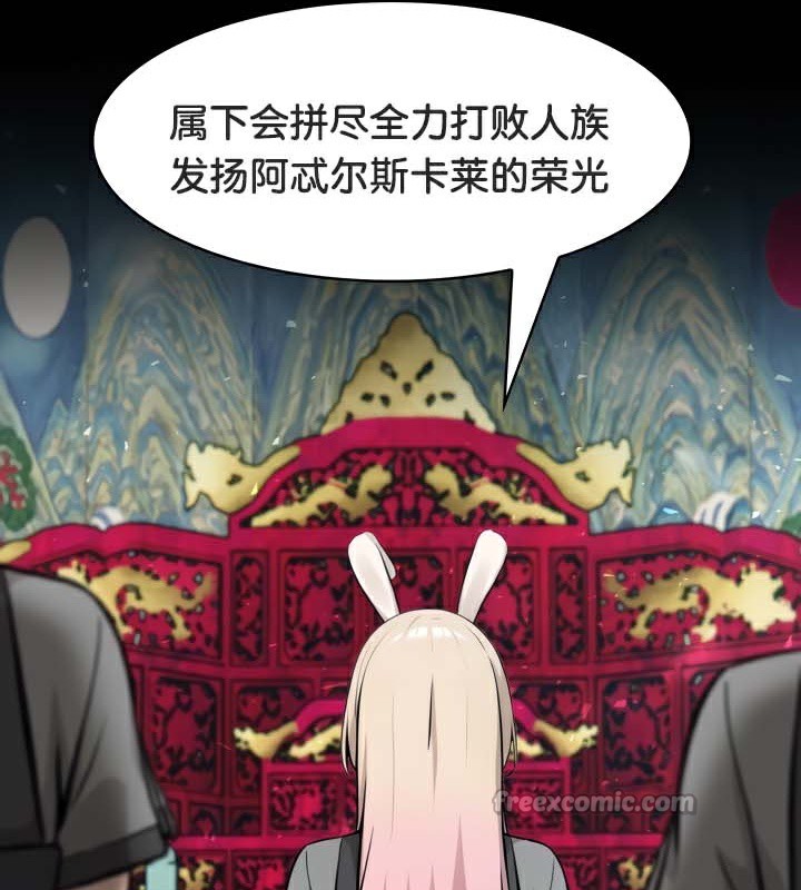 第47话-被召唤到异世界，然后成为半龙骑士长-Im Soo-ah,Team Harusari（第15张）