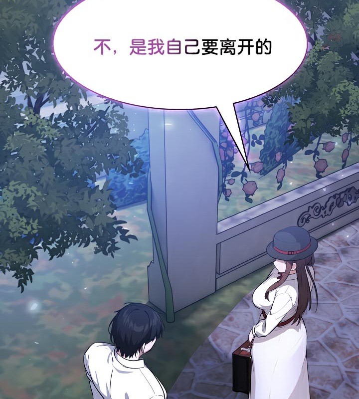 第48话-被召唤到异世界，然后成为半龙骑士长-Im Soo-ah,Team Harusari（第6张）