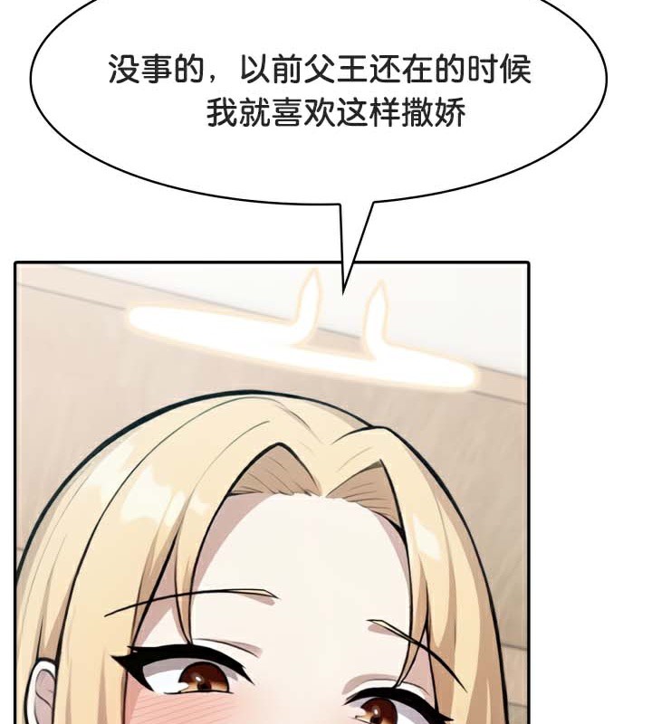 第49话-被召唤到异世界，然后成为半龙骑士长-Im Soo-ah,Team Harusari（第10张）