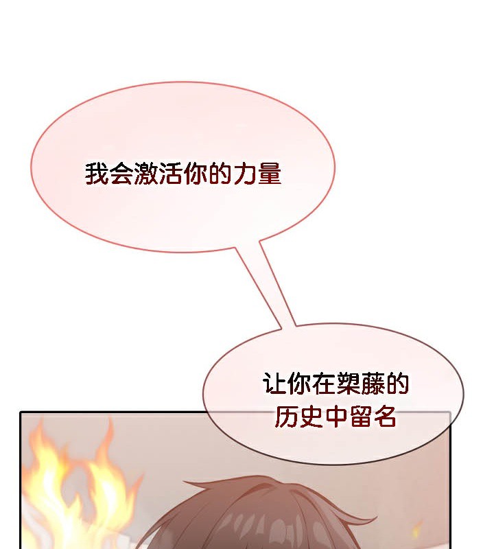 第50话-被召唤到异世界，然后成为半龙骑士长-Im Soo-ah,Team Harusari（第7张）