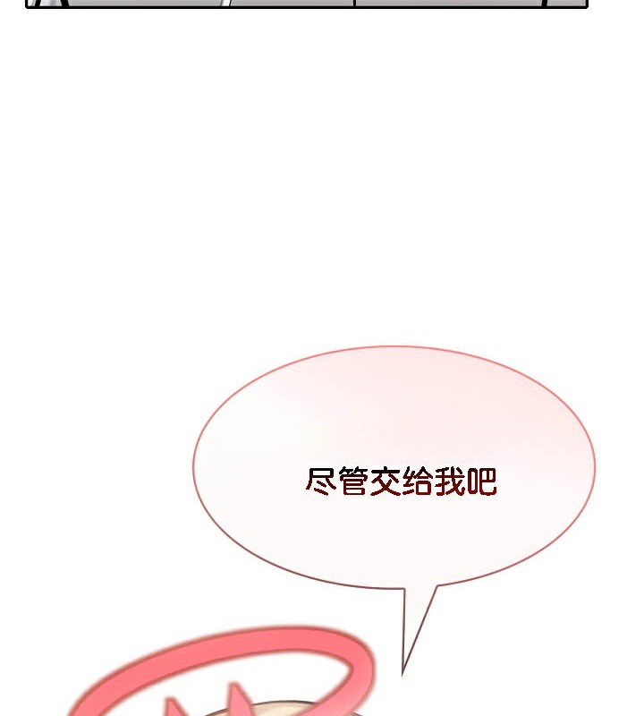 第50话-被召唤到异世界，然后成为半龙骑士长-Im Soo-ah,Team Harusari（第9张）