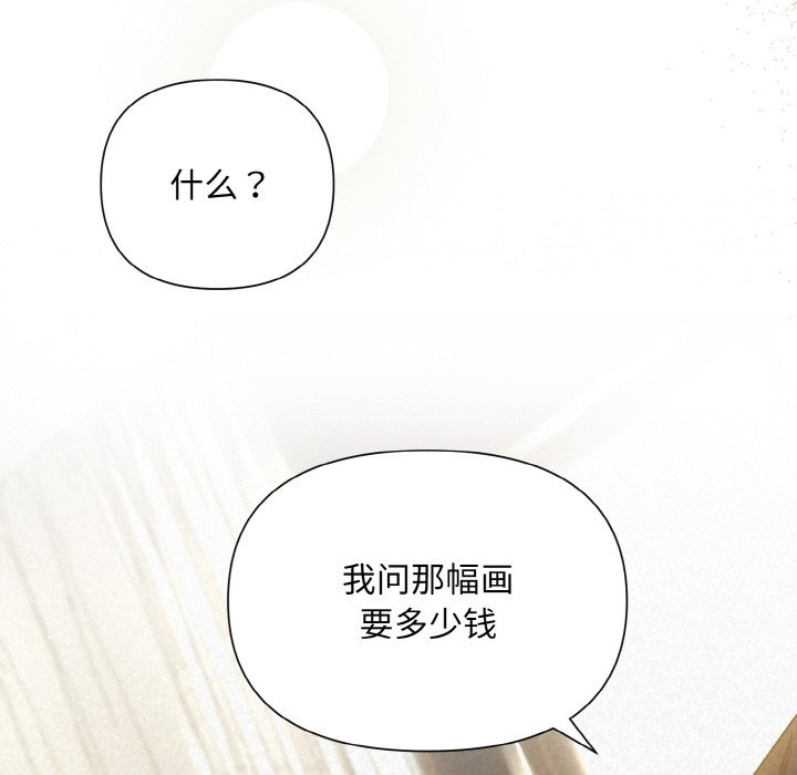 第2话-被吞噬的夜-River Ji（第23张）