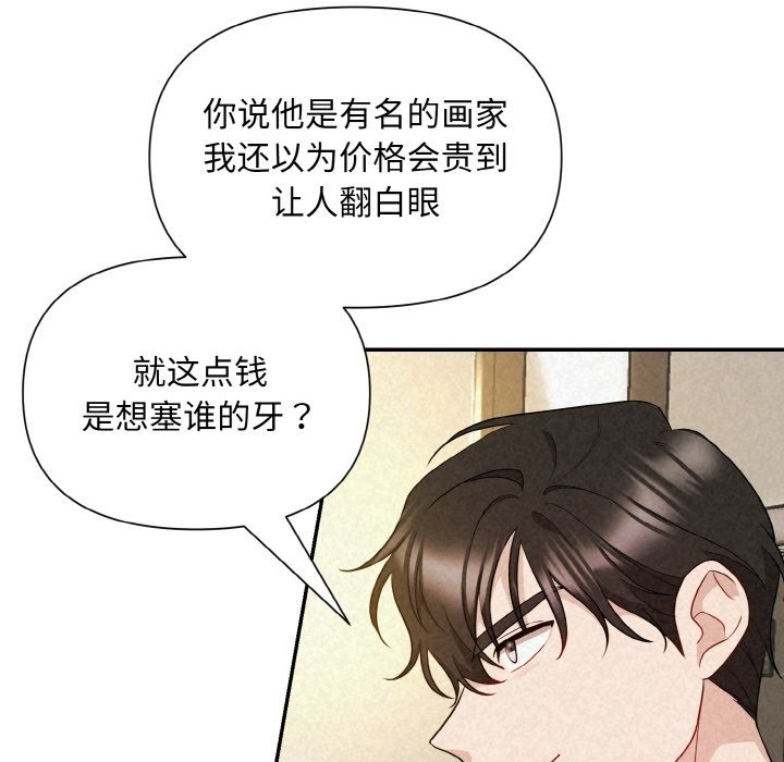 第2话-被吞噬的夜-River Ji（第30张）