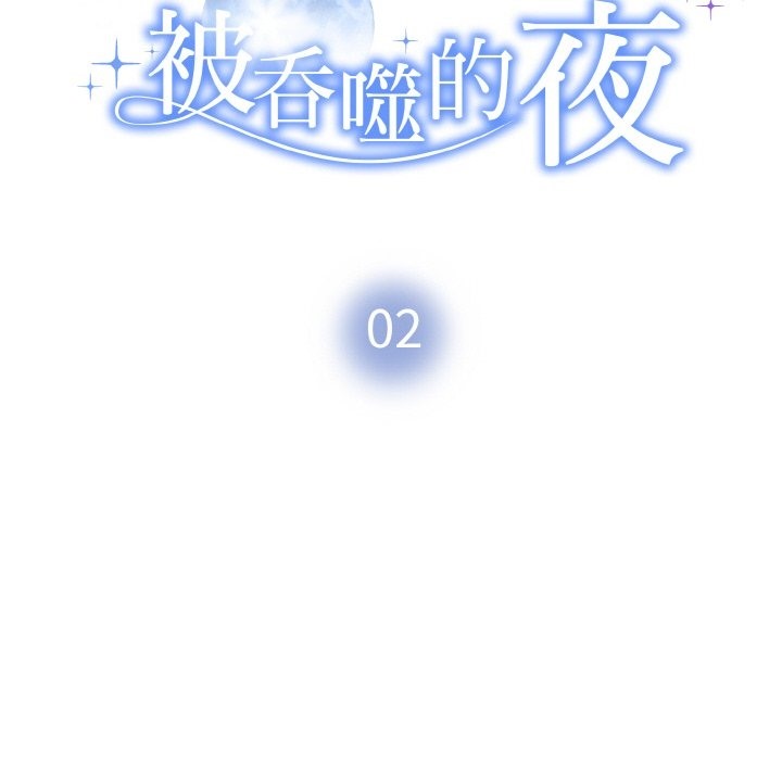 第2话-被吞噬的夜-River Ji（第46张）