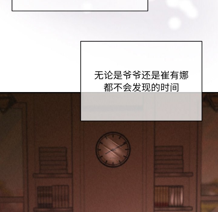 第4话-被吞噬的夜-River Ji（第13张）